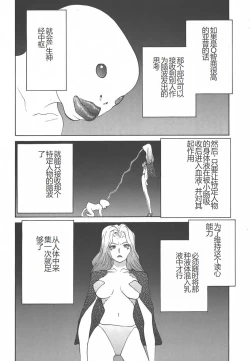 Page 128 of Yapoo the human cattle vol.01