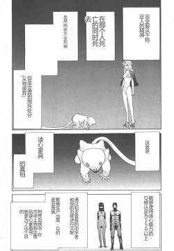 Page 130 of Yapoo the human cattle vol.01