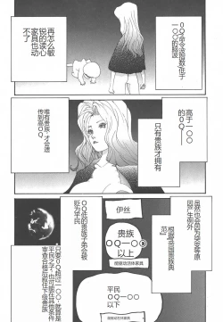 Page 132 of Yapoo the human cattle vol.01