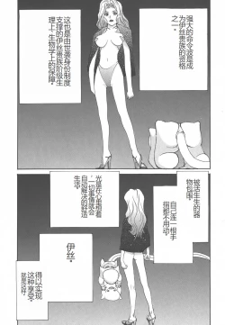 Page 133 of Yapoo the human cattle vol.01