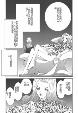 Page 135 of Yapoo the human cattle vol.01