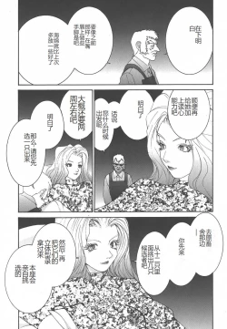 Page 137 of Yapoo the human cattle vol.01