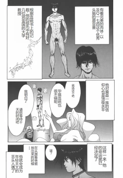 Page 139 of Yapoo the human cattle vol.01