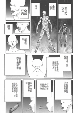 Page 141 of Yapoo the human cattle vol.01