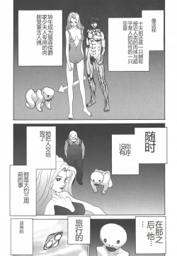 Page 145 of Yapoo the human cattle vol.01