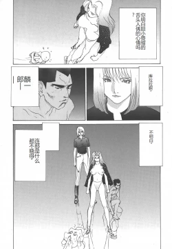 Page 147 of Yapoo the human cattle vol.01