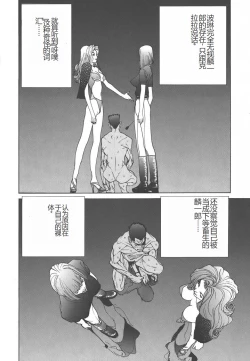 Page 158 of Yapoo the human cattle vol.01