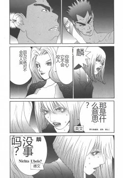 Page 162 of Yapoo the human cattle vol.01