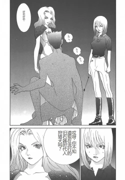 Page 164 of Yapoo the human cattle vol.01