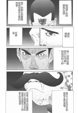 Page 168 of Yapoo the human cattle vol.01