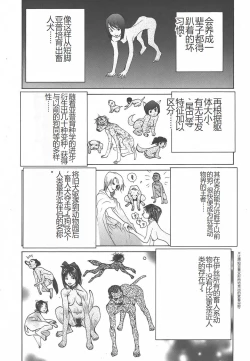 Page 172 of Yapoo the human cattle vol.01