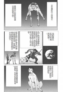 Page 173 of Yapoo the human cattle vol.01