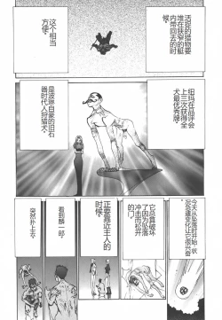 Page 175 of Yapoo the human cattle vol.01