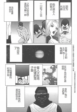 Page 176 of Yapoo the human cattle vol.01