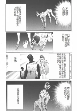 Page 180 of Yapoo the human cattle vol.01