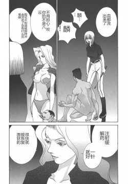 Page 190 of Yapoo the human cattle vol.01