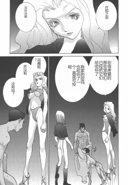 Page 191 of Yapoo the human cattle vol.01