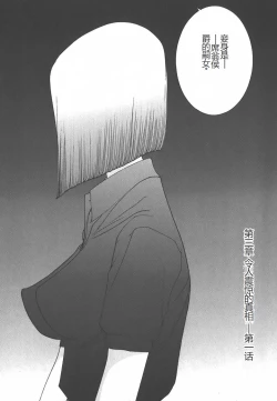 Page 202 of Yapoo the human cattle vol.01