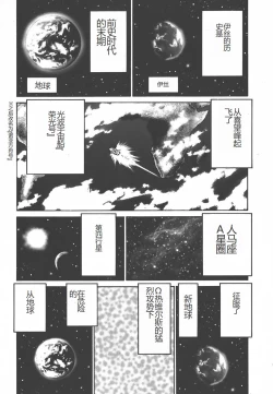 Page 205 of Yapoo the human cattle vol.01