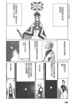 Page 206 of Yapoo the human cattle vol.01