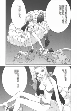 Page 213 of Yapoo the human cattle vol.01