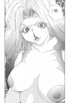 Page 217 of Yapoo the human cattle vol.01