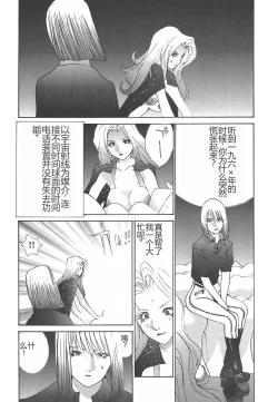 Page 221 of Yapoo the human cattle vol.01