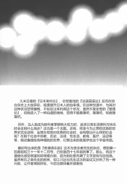 Page 225 of Yapoo the human cattle vol.01