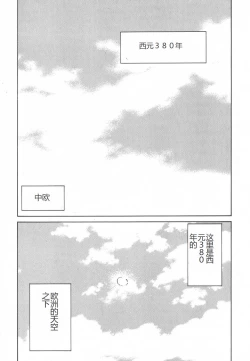 Page 23 of Yapoo the human cattle vol.01