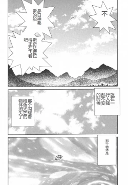 Page 26 of Yapoo the human cattle vol.01