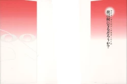 Page 2 of Yapoo the human cattle vol.01