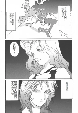 Page 30 of Yapoo the human cattle vol.01