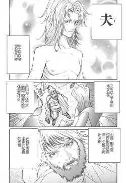 Page 32 of Yapoo the human cattle vol.01