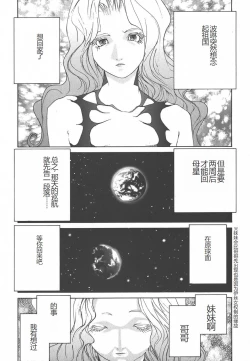 Page 34 of Yapoo the human cattle vol.01