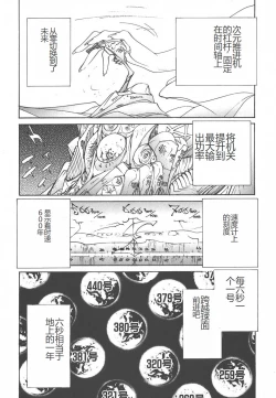 Page 36 of Yapoo the human cattle vol.01