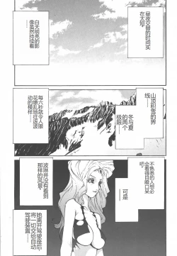 Page 37 of Yapoo the human cattle vol.01