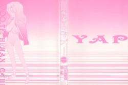 Page 3 of Yapoo the human cattle vol.01