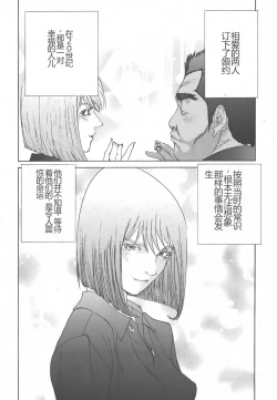 Page 42 of Yapoo the human cattle vol.01