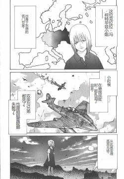 Page 49 of Yapoo the human cattle vol.01