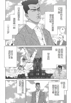 Page 51 of Yapoo the human cattle vol.01