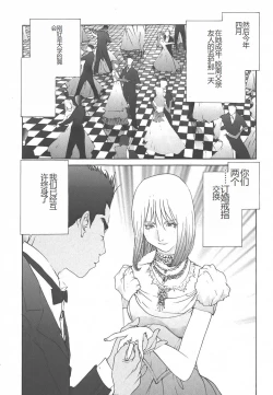 Page 53 of Yapoo the human cattle vol.01