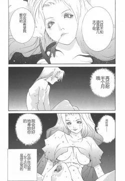 Page 58 of Yapoo the human cattle vol.01