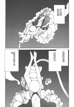 Page 67 of Yapoo the human cattle vol.01