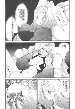 Page 70 of Yapoo the human cattle vol.01