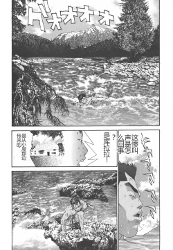 Page 72 of Yapoo the human cattle vol.01