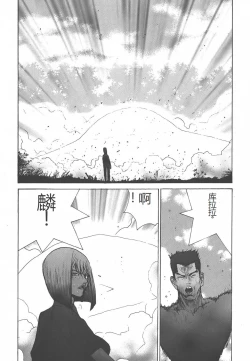 Page 74 of Yapoo the human cattle vol.01