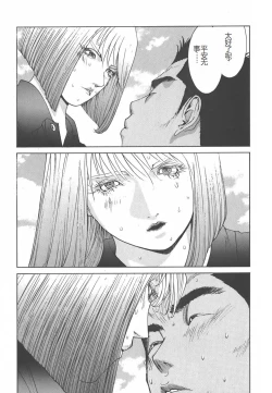 Page 77 of Yapoo the human cattle vol.01