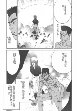 Page 86 of Yapoo the human cattle vol.01