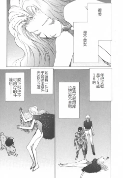 Page 91 of Yapoo the human cattle vol.01