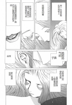 Page 94 of Yapoo the human cattle vol.01